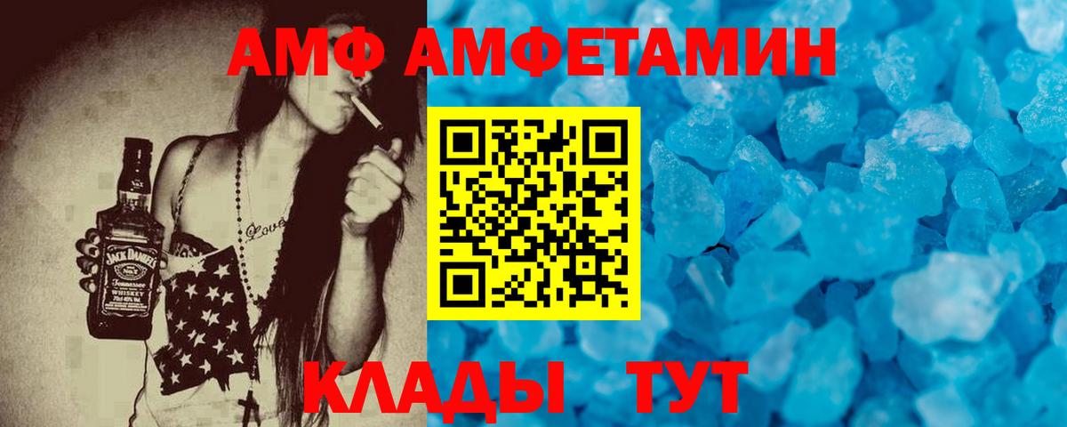 Изобильный  АМФЕТАМИН  маркетплейс официальный сайт  Amphetamine VHQ  АМФ  Вход с VPN 