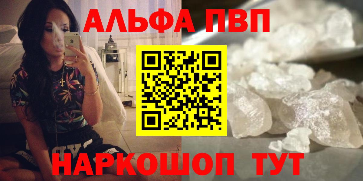 A PVP Crystall Изобильный