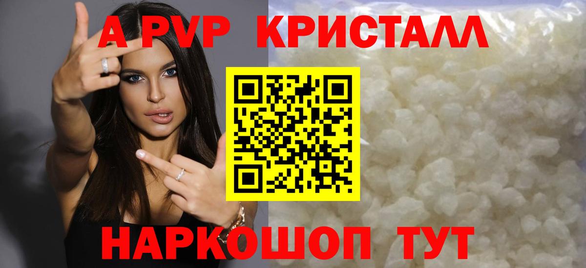 Alpha PVP крисы CK  Вход с VPN  Alpha-PVP мука  Изобильный  А ПВП кристаллы 