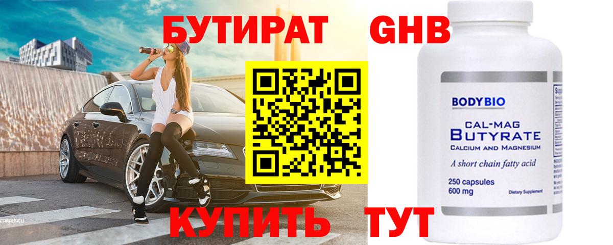 Изобильный  Бутират Butirat  Вход с VPN 