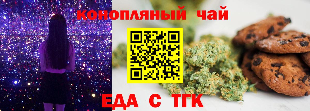 Изобильный  Еда ТГК конопля  Вход с VPN 
