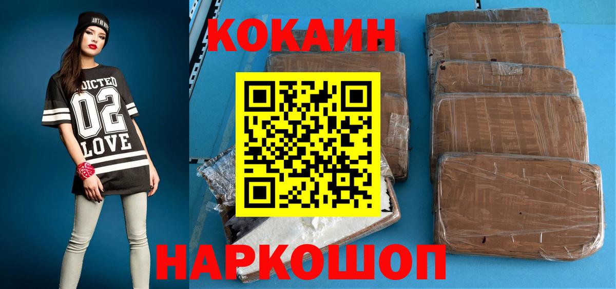 Cocaine VHQ  Вход с VPN  Cocaine  цены наркотик  Кокаин FishScale  Изобильный 