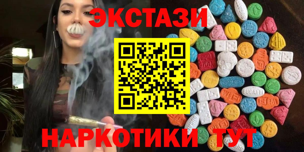 Экстази ешки  Вход с VPN  ЭКСТАЗИ диски  закладка  Изобильный  Экстази 
