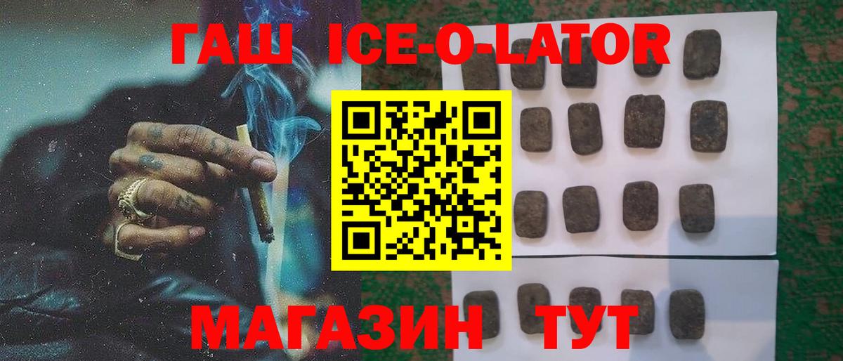 ГАШИШ убойный Изобильный