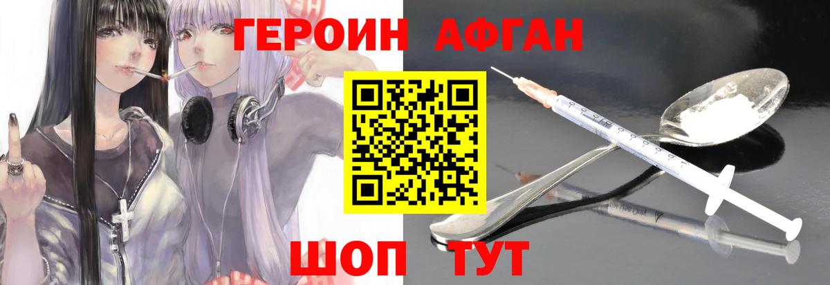 Героин Heroin Изобильный