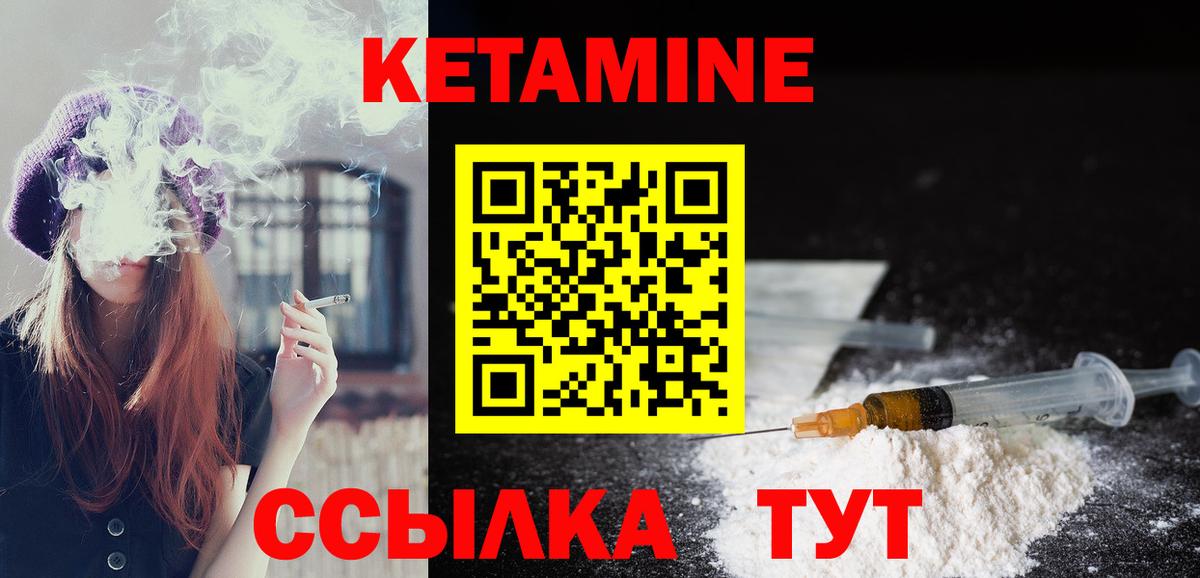 Изобильный  Кетамин ketamine  Вход с VPN  Кетамин VHQ 