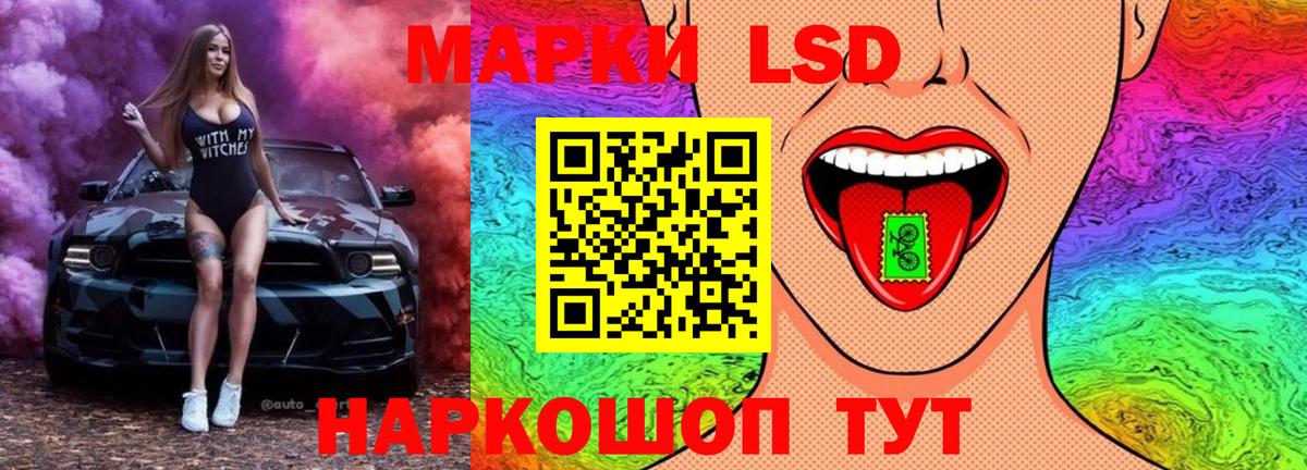 ЛСД экстази кислота Изобильный