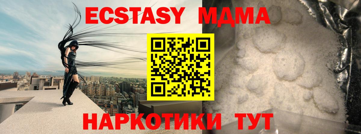 MDMA crystal  Вход с VPN  МДМА кристаллы  Изобильный 