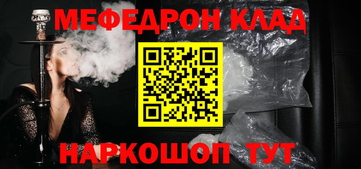 МЕФ  МЯУ-МЯУ кристаллы  Изобильный  Вход с VPN  Меф мука 