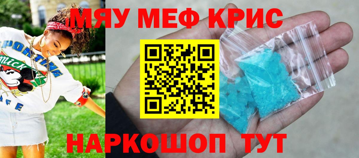 Меф мука Изобильный