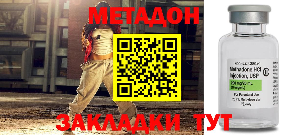 Изобильный  МЕТАДОН methadone  блэк спрут онион  Метадон methadone  Вход с VPN 