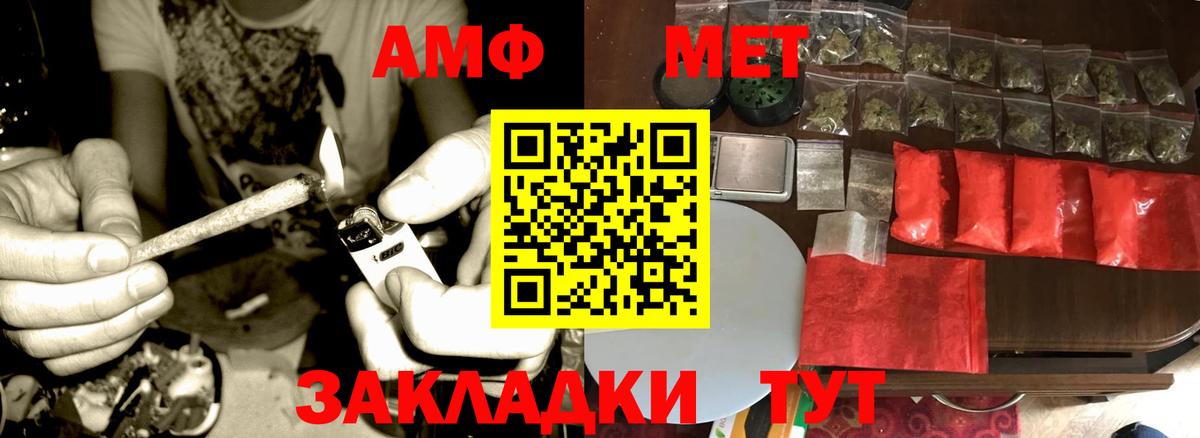 Метамфетамин пудра Изобильный