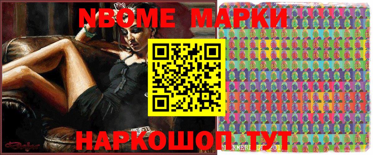 сколько стоит  Вход с VPN  Марки N-bome  Изобильный  Марки NBOMe 1500мкг 