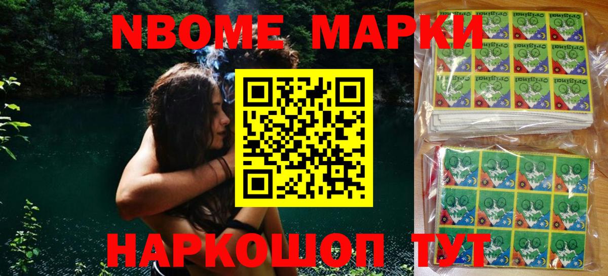 Наркотические марки 1,5мг Изобильный