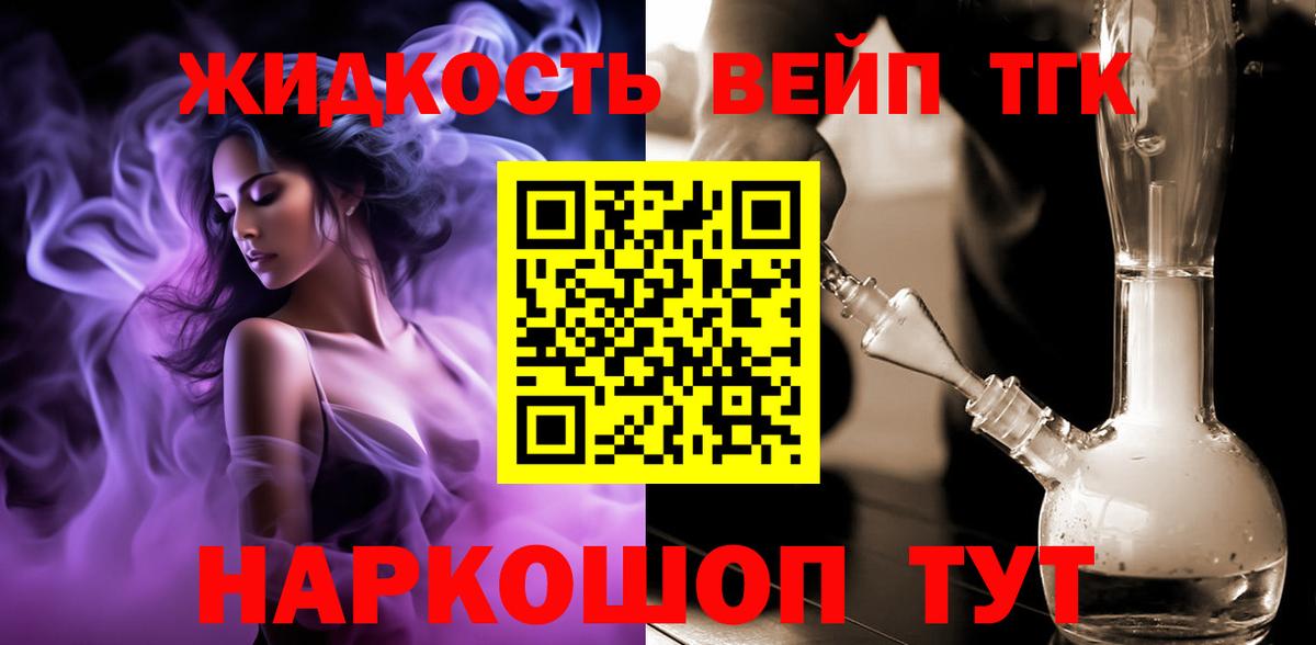ТГК концентрат  Вход с VPN  Изобильный 