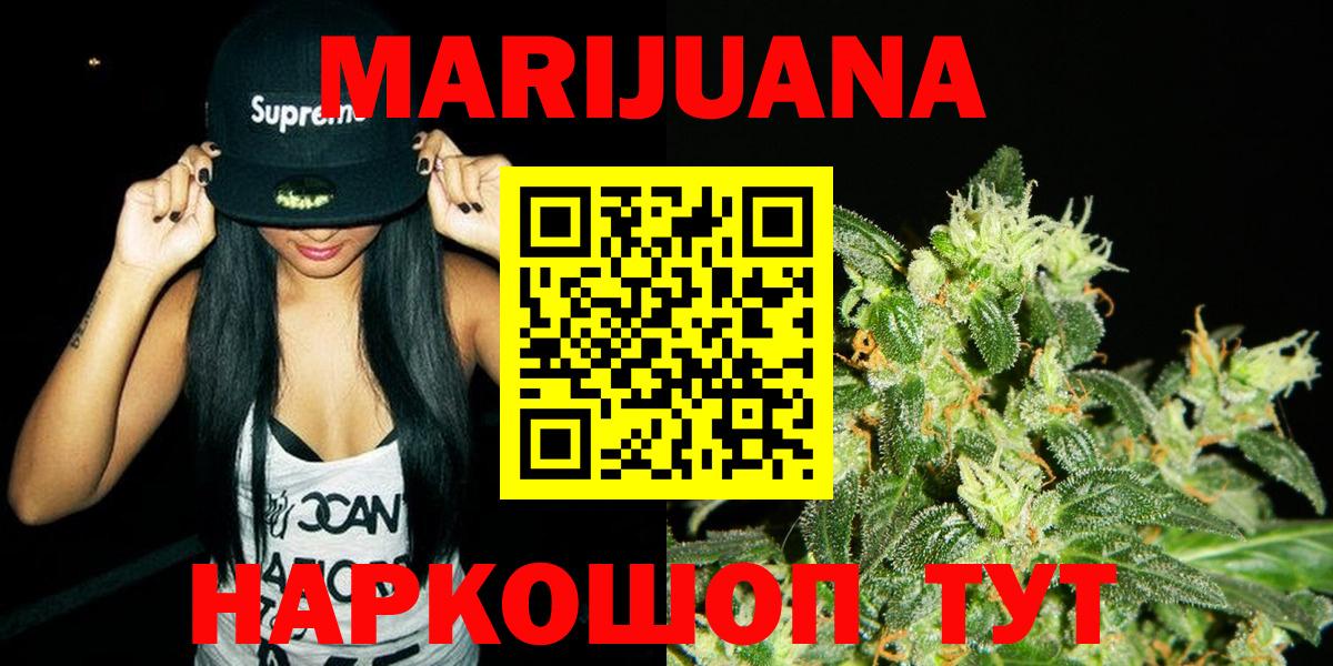 Изобильный  Конопля сатива  Вход с VPN  Бошки Шишки ГИДРОПОН  Канабис White Widow  Конопля тримм 